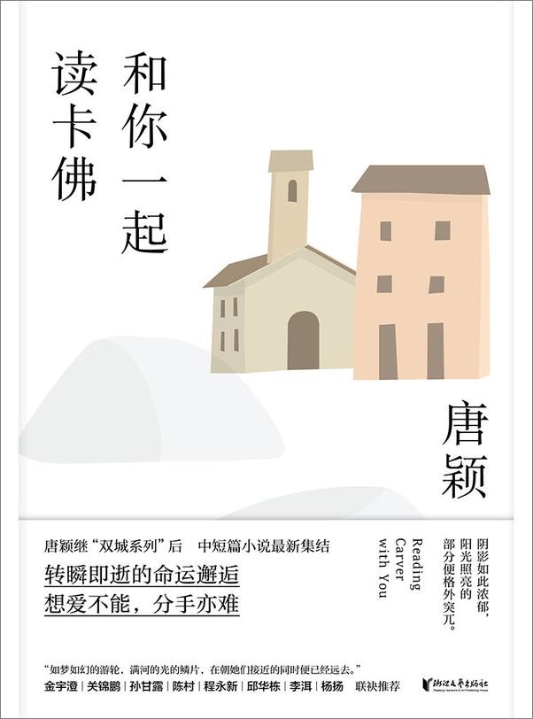 书籍《和你一起读卡佛》 - 插图1