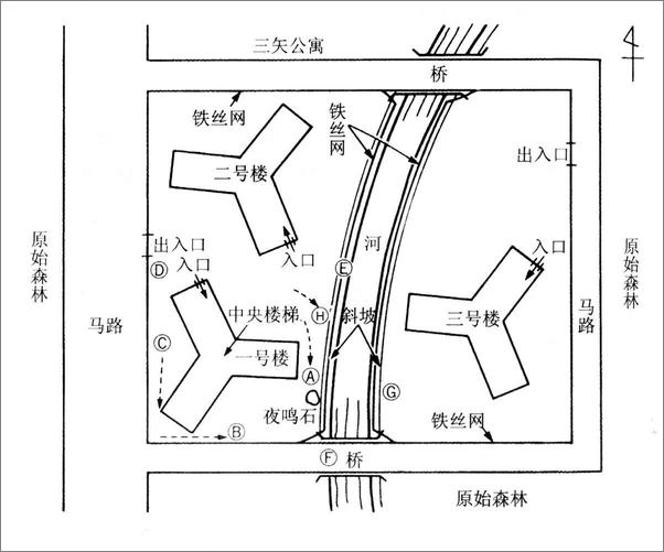 书籍《岛田庄司精选作品合集共14册》 - 插图1