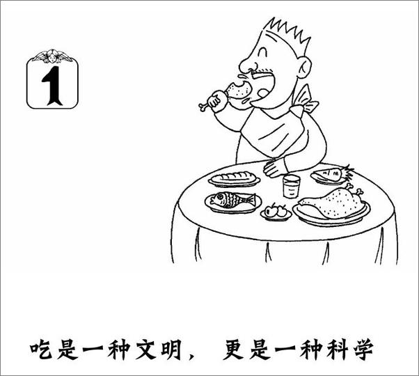 书籍《0-100饮食智慧》 - 插图2