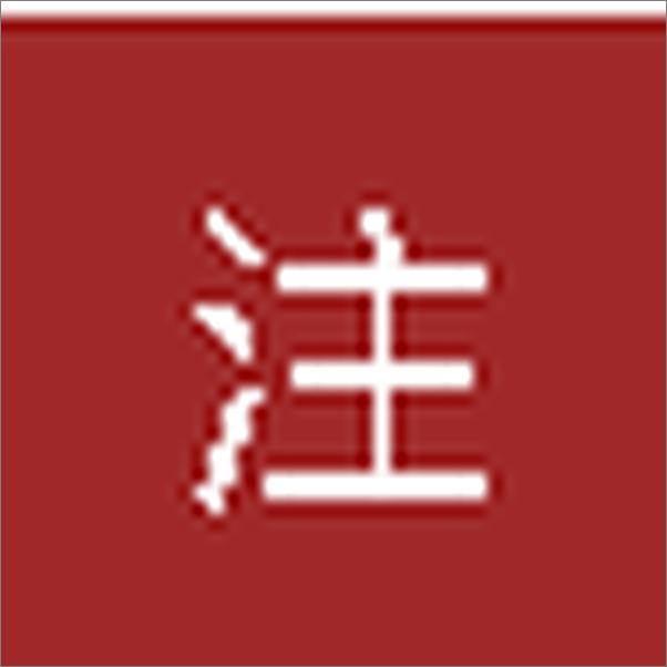 书籍《苏东坡新传V0.3》 - 插图1