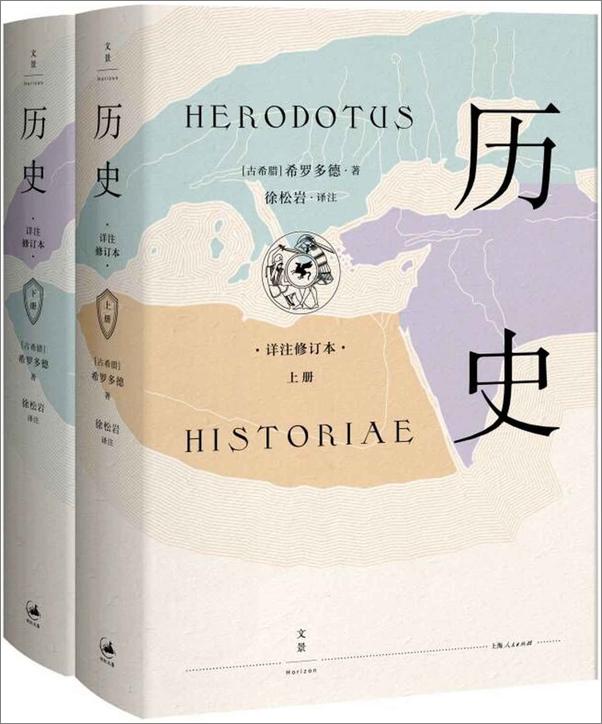 书籍《历史：详注修订本》 - 插图1