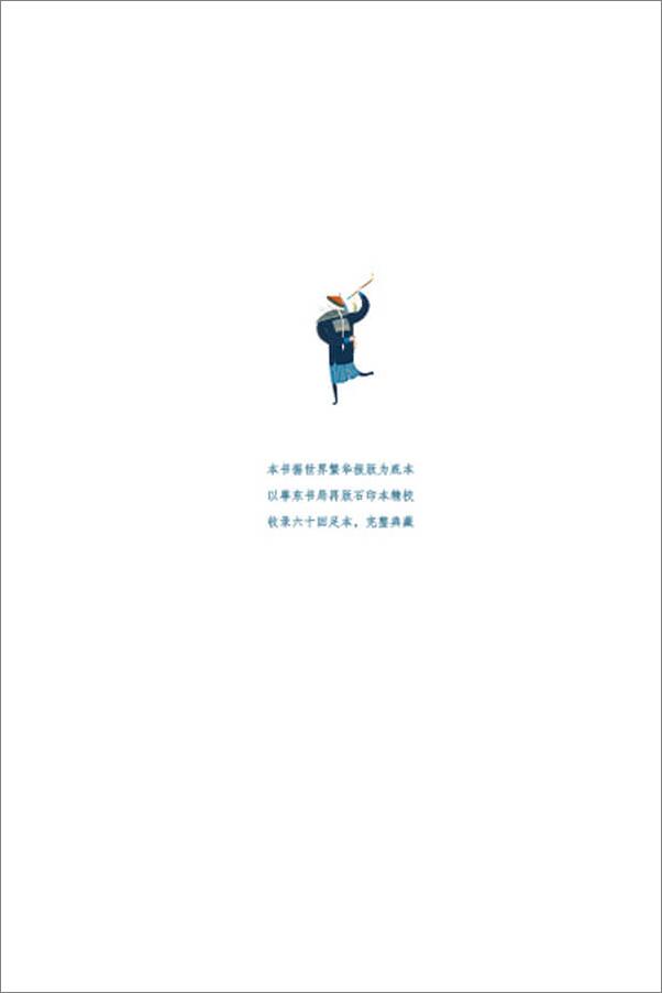 书籍《作家榜经典文库：官场现形记》 - 插图2