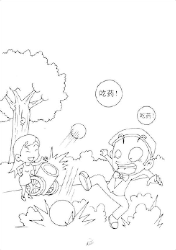 书籍《极品女友教给我的微信营销》 - 插图2