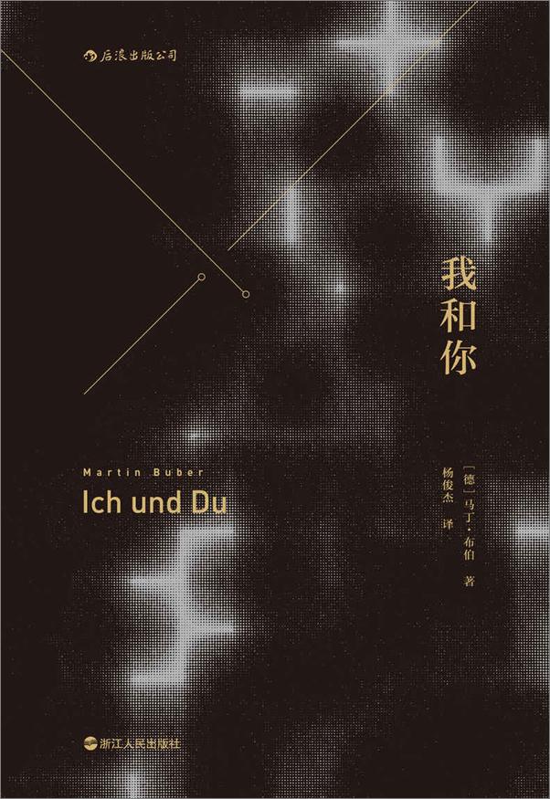 书籍《我和你》 - 插图1