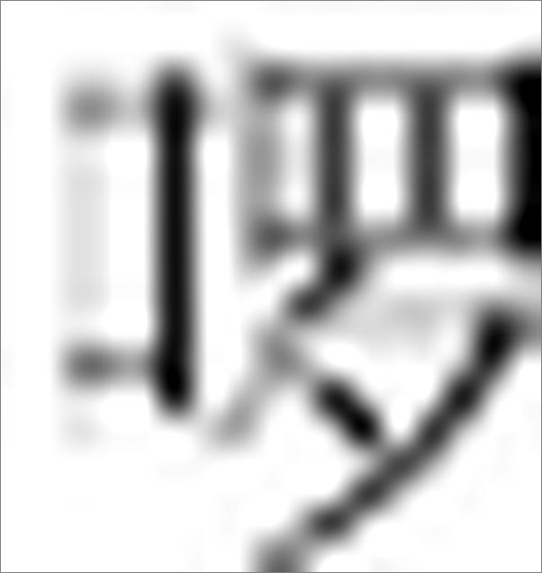 书籍《谷园讲通鉴》 - 插图1