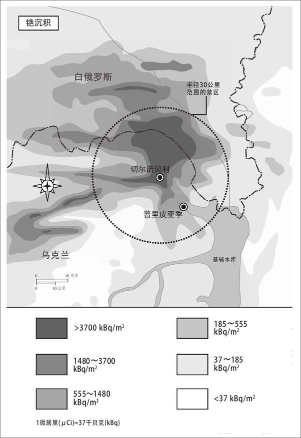 书籍《切尔诺贝利：一部悲剧史》 - 插图2