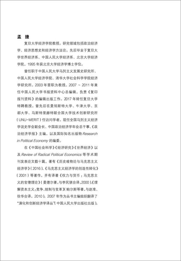 书籍《价值和积累理论》 - 插图1