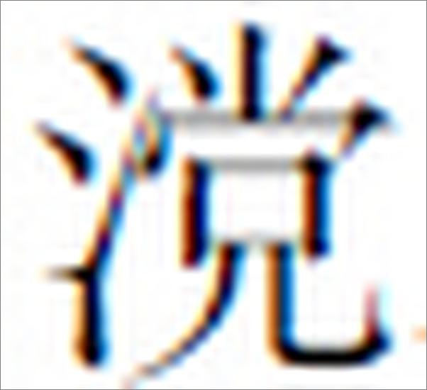 书籍《清代地理志书研究》 - 插图2