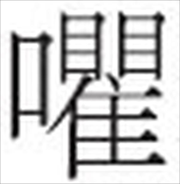 书籍《五魁》 - 插图1