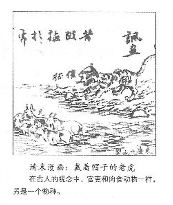 书籍《吴思历史经典三部曲》 - 插图2