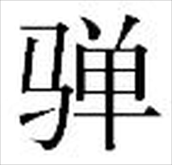 书籍《我的美的世界》 - 插图1