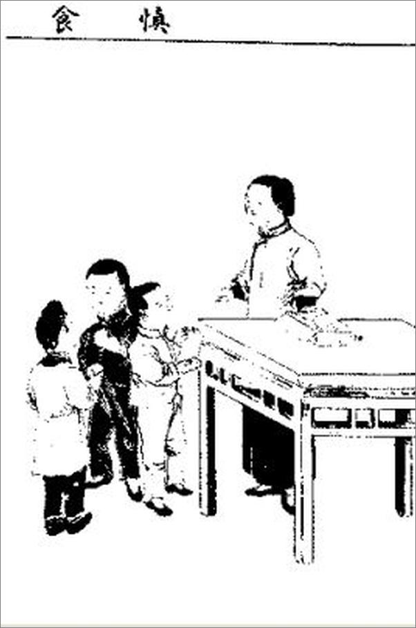 书籍《民国老教材》 - 插图1