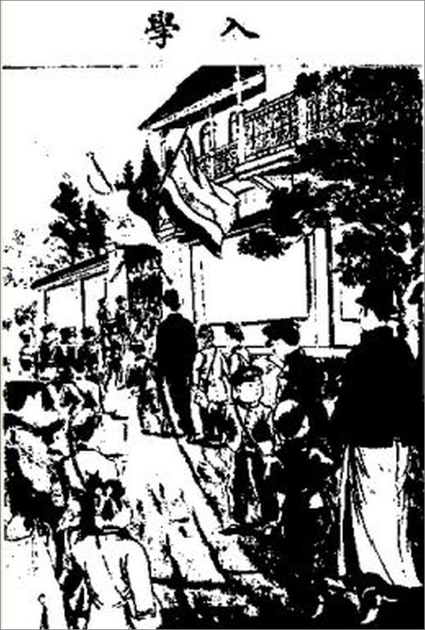 书籍《民国老教材》 - 插图2