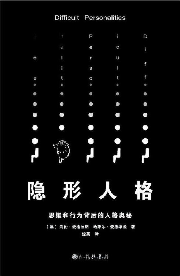 书籍《写给内向者的自我提升书4册套装 隐形人格_深度影响_爱自己的人自带光芒_恰到好处的挫折》 - 插图2