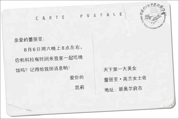 书籍《亲切的艺术》 - 插图2