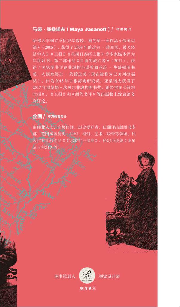 书籍《守候黎明：全球化世界中的约瑟夫·康拉德》 - 插图1