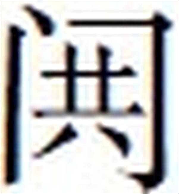 书籍《蒙田作品》 - 插图1