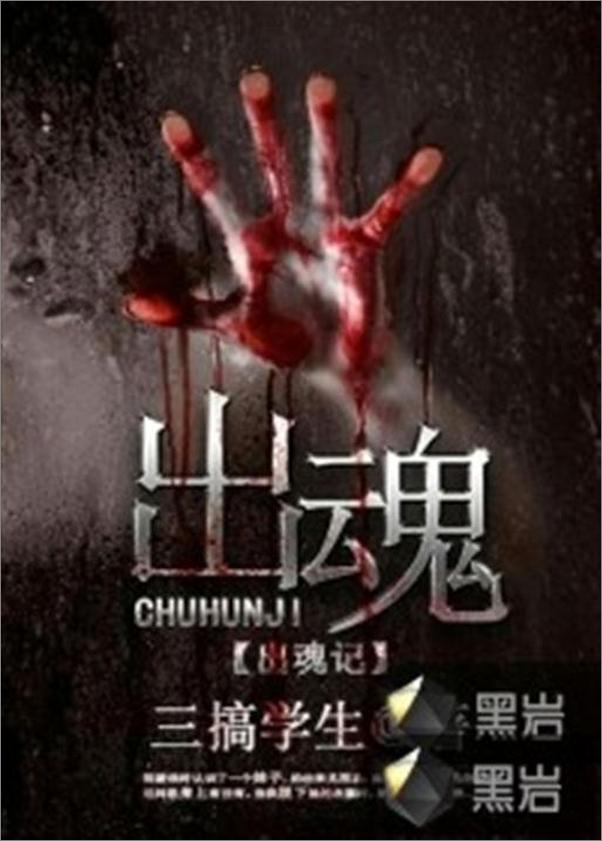 书籍《出魂记-堂前雁》 - 插图1