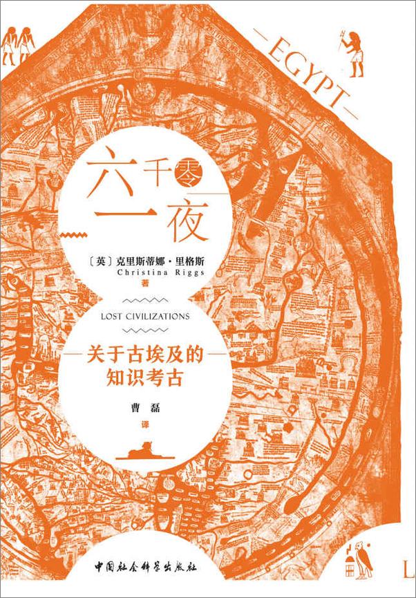 书籍《六千零一夜》 - 插图1