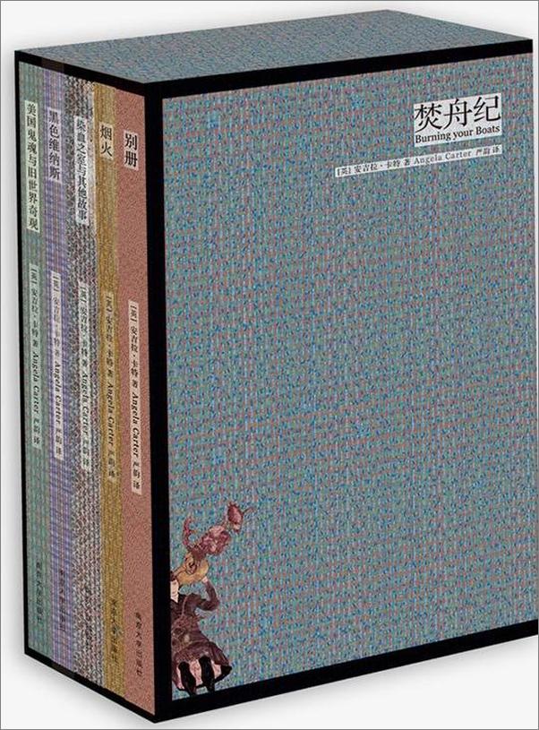 书籍《焚舟纪》 - 插图2