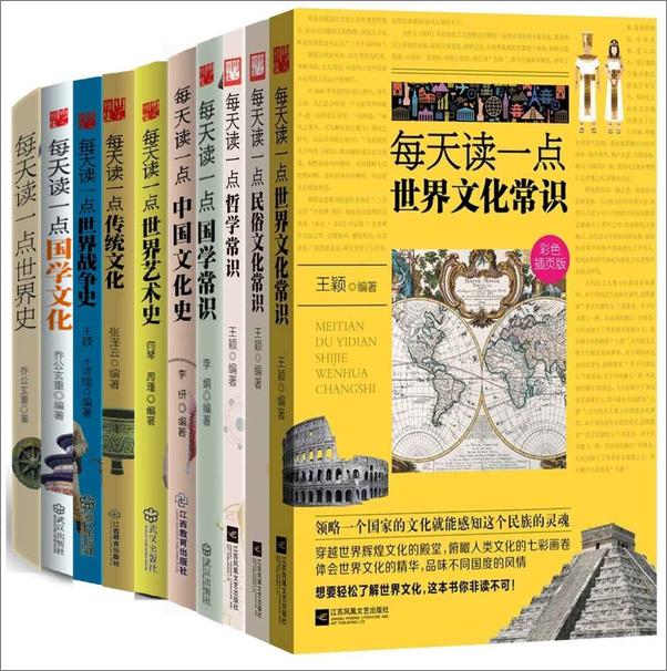 书籍《每天读一点，进步一点点系列丛书》 - 插图1