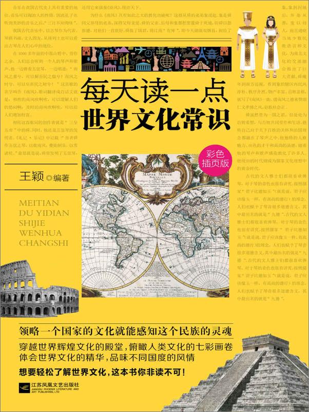 书籍《每天读一点，进步一点点系列丛书》 - 插图2
