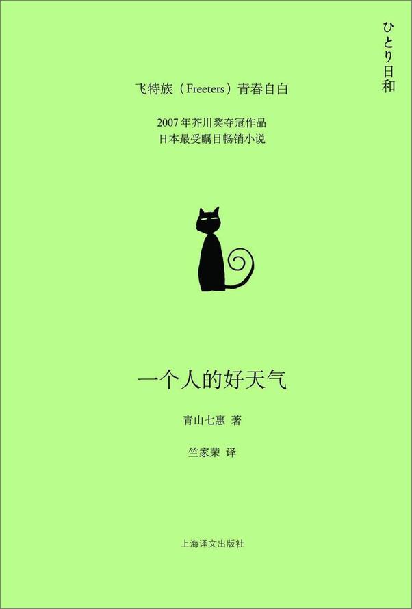 书籍《一个人的好天气》 - 插图1