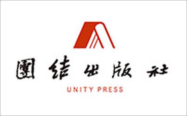 书籍《走向大一统》 - 插图2