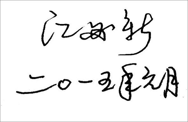 书籍《最高人民法院指导性案例裁判规则理解与适用·公司卷》 - 插图2