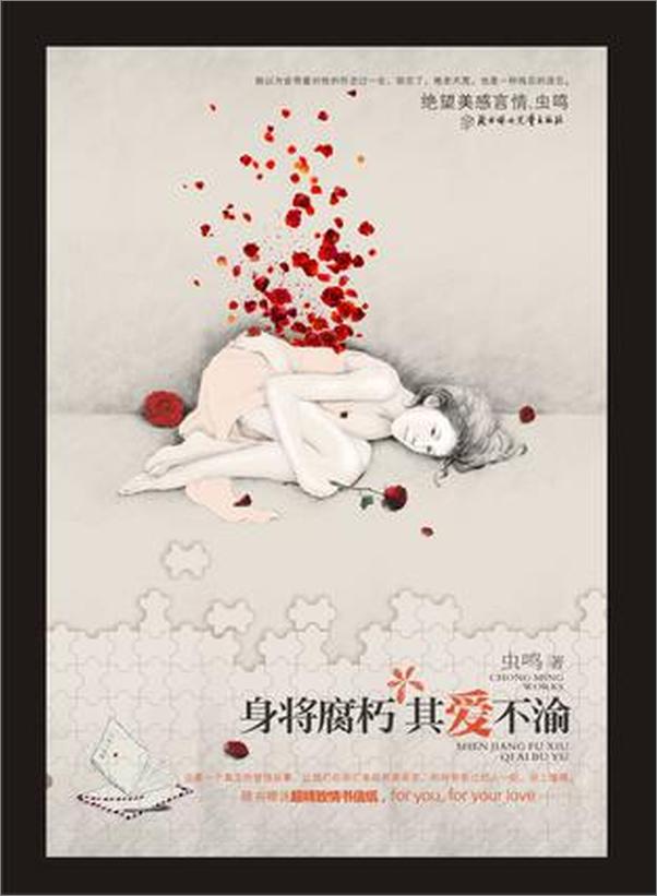 书籍《最熟悉的陌生人》 - 插图1