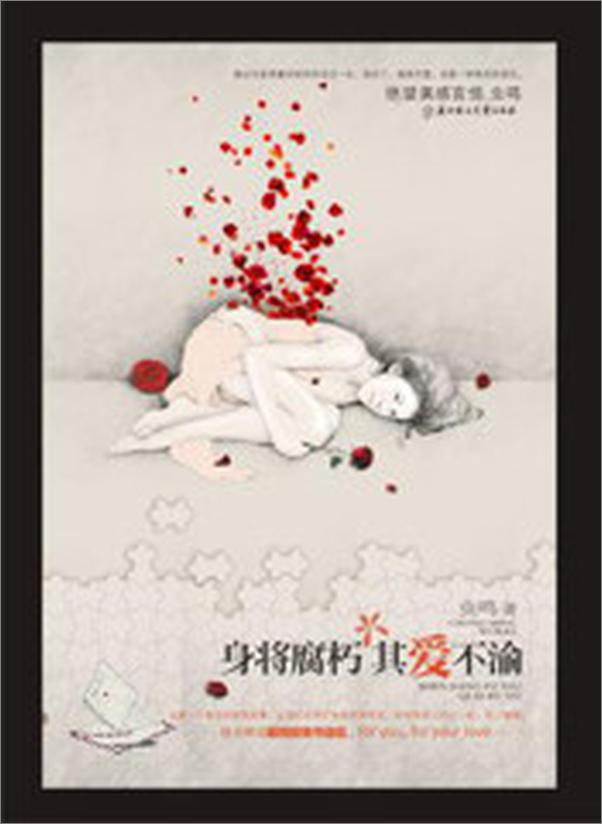 书籍《最熟悉的陌生人》 - 插图2