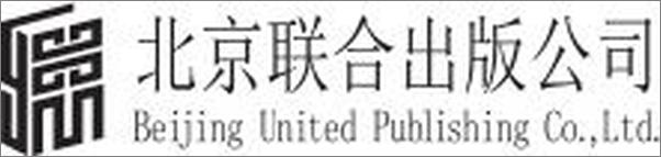 书籍《商业模式原理：解密企业长期盈利逻辑》 - 插图1