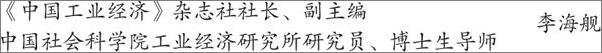 书籍《商业模式原理：解密企业长期盈利逻辑》 - 插图2