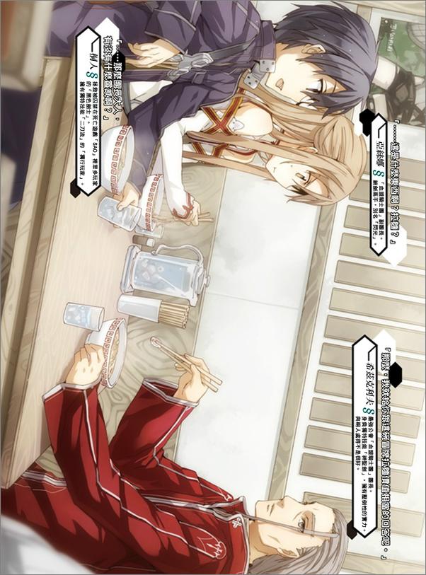 书籍《刀剑神域008EarlyandLate》 - 插图2