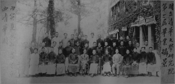 书籍《清华国学书系_冯永轩文存》 - 插图2
