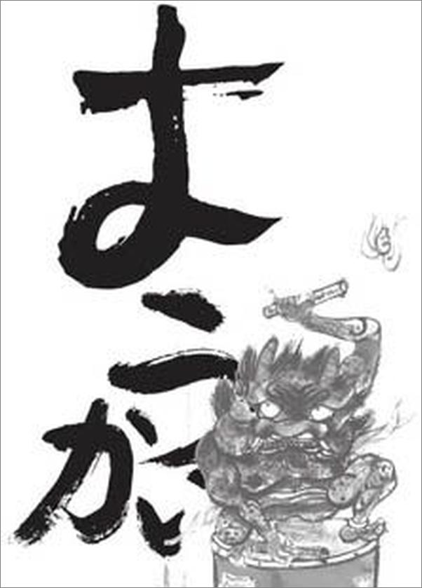 书籍《日本妖怪奇谭》 - 插图2