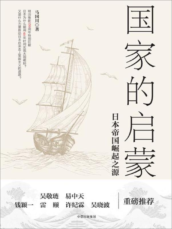 书籍《多维度的日本（套装共10册）》 - 插图2