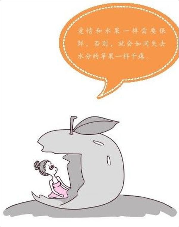 书籍《Mbook随身读系列_读懂女人、看清男人》 - 插图2