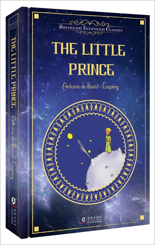 书籍《小王子_TheLittlePrince-振宇英语》 - 插图1