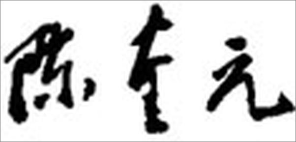 书籍《抗日战争史话》 - 插图2
