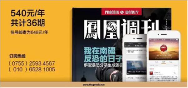 书籍《法律到底惹了什么祸？“刺死辱母者案”反思香港凤凰周刊精选故事》 - 插图1