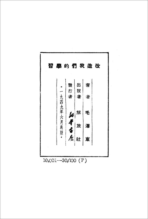 书籍《改造我们的学习》 - 插图2