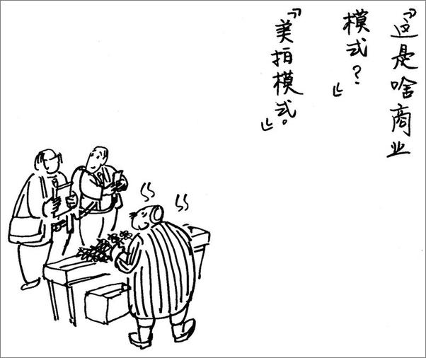 书籍《创业36条军规》 - 插图1