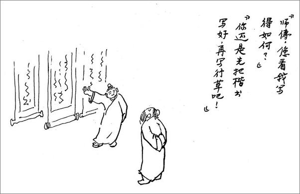书籍《创业36条军规》 - 插图2