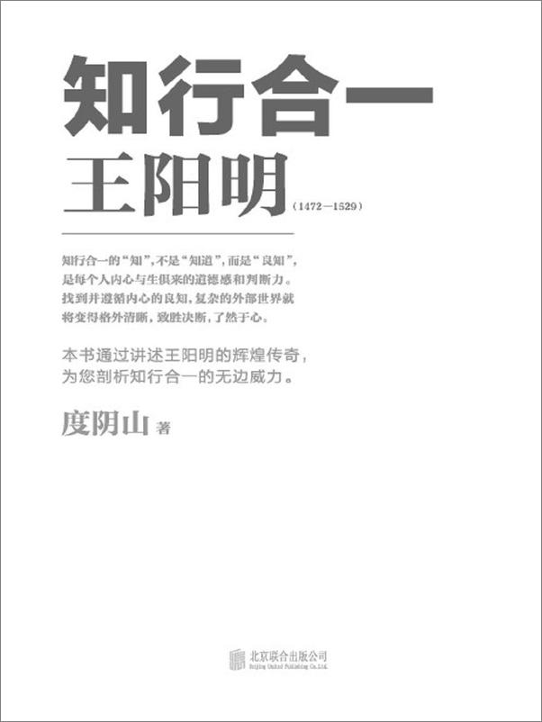 书籍《五大传奇权谋人物传记》 - 插图1