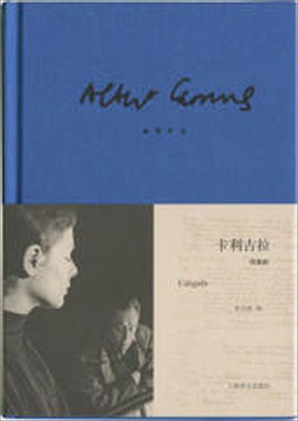 书籍《加缪作品精装版：卡利古拉》 - 插图1