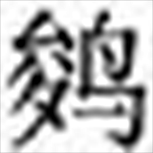 书籍《平山冷燕》 - 插图2