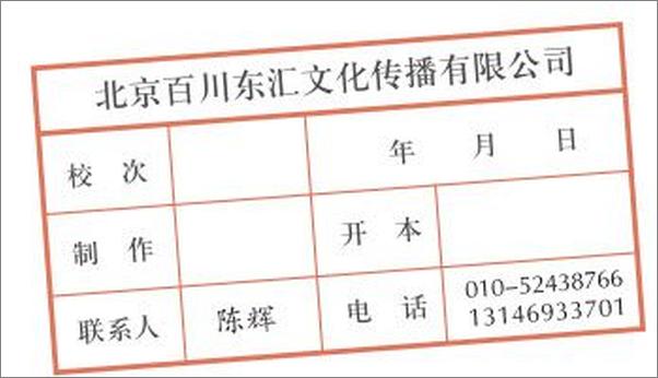 书籍《五十年来的中国哲学》 - 插图1
