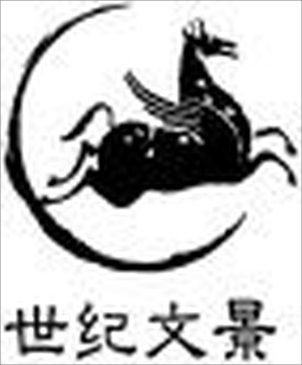 书籍《五十年来的中国哲学》 - 插图2