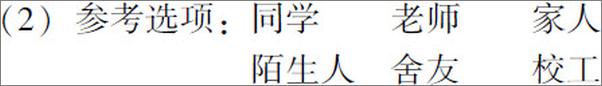 书籍《小活动大德育·活动体验型主题班会的设计与实施》 - 插图1